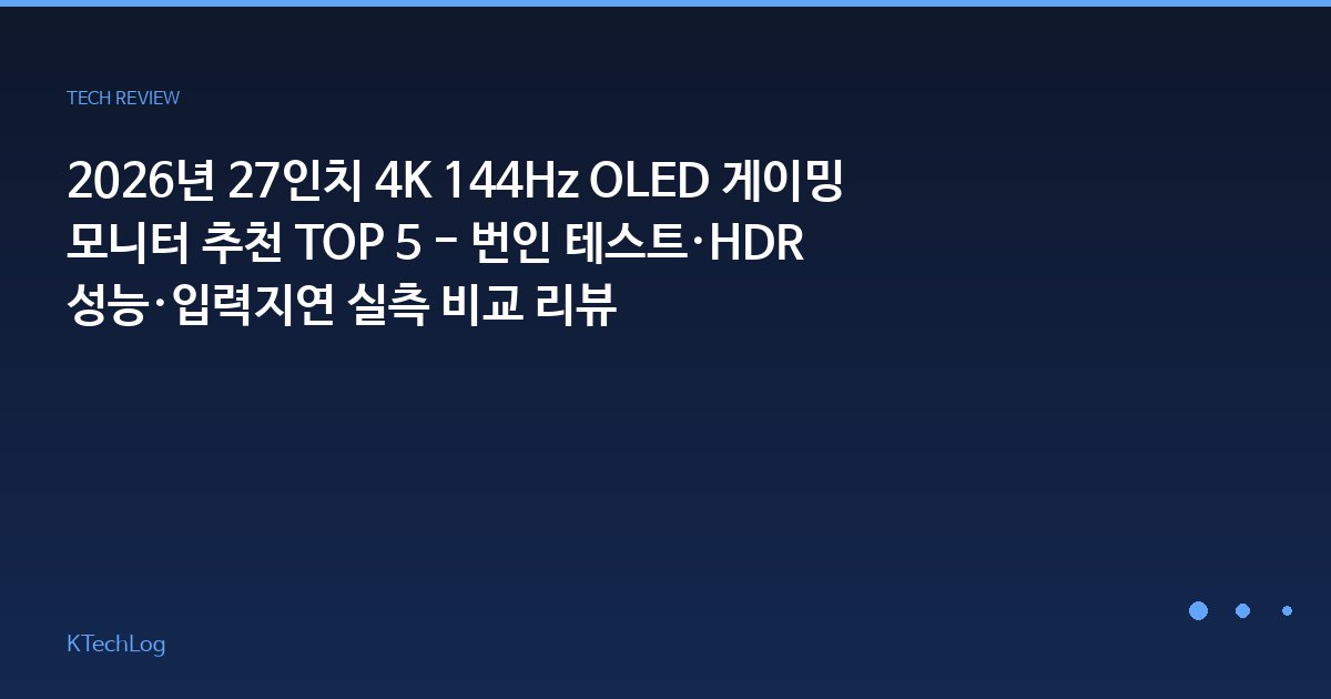 KTechLog - IT 리뷰 & 테크 가이드