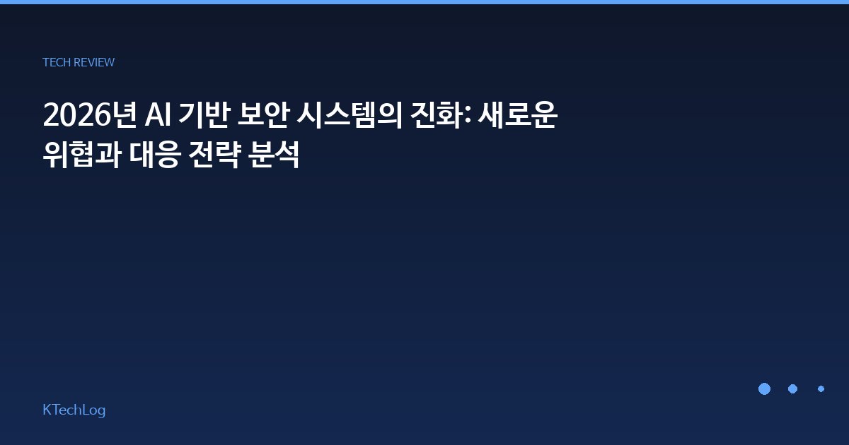 KTechLog - IT 리뷰 & 테크 가이드
