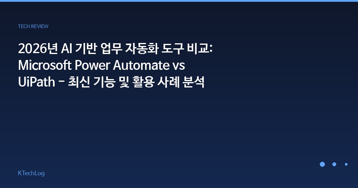 KTechLog - IT 리뷰 & 테크 가이드