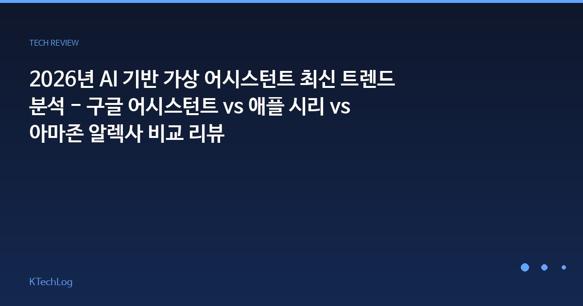 KTechLog - IT 리뷰 & 테크 가이드
