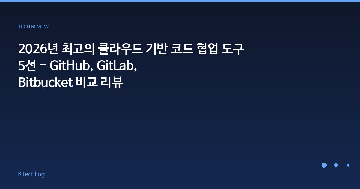 KTechLog - IT 리뷰 & 테크 가이드