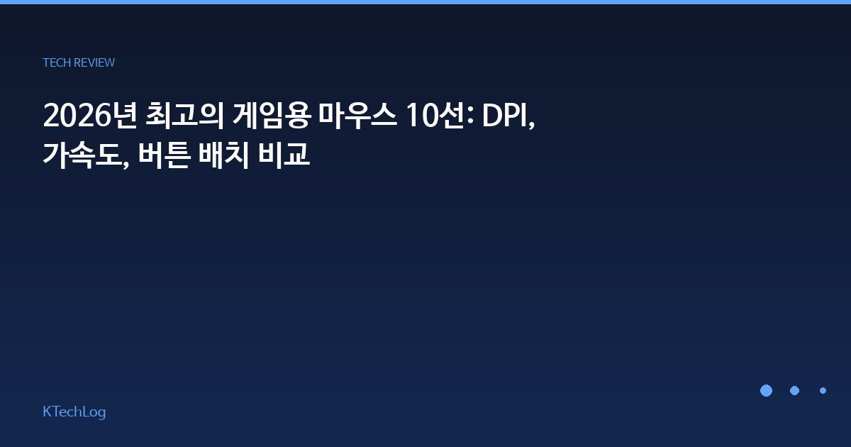 KTechLog - IT 리뷰 & 테크 가이드
