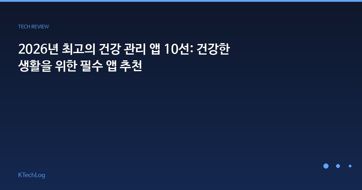 KTechLog - IT 리뷰 & 테크 가이드
