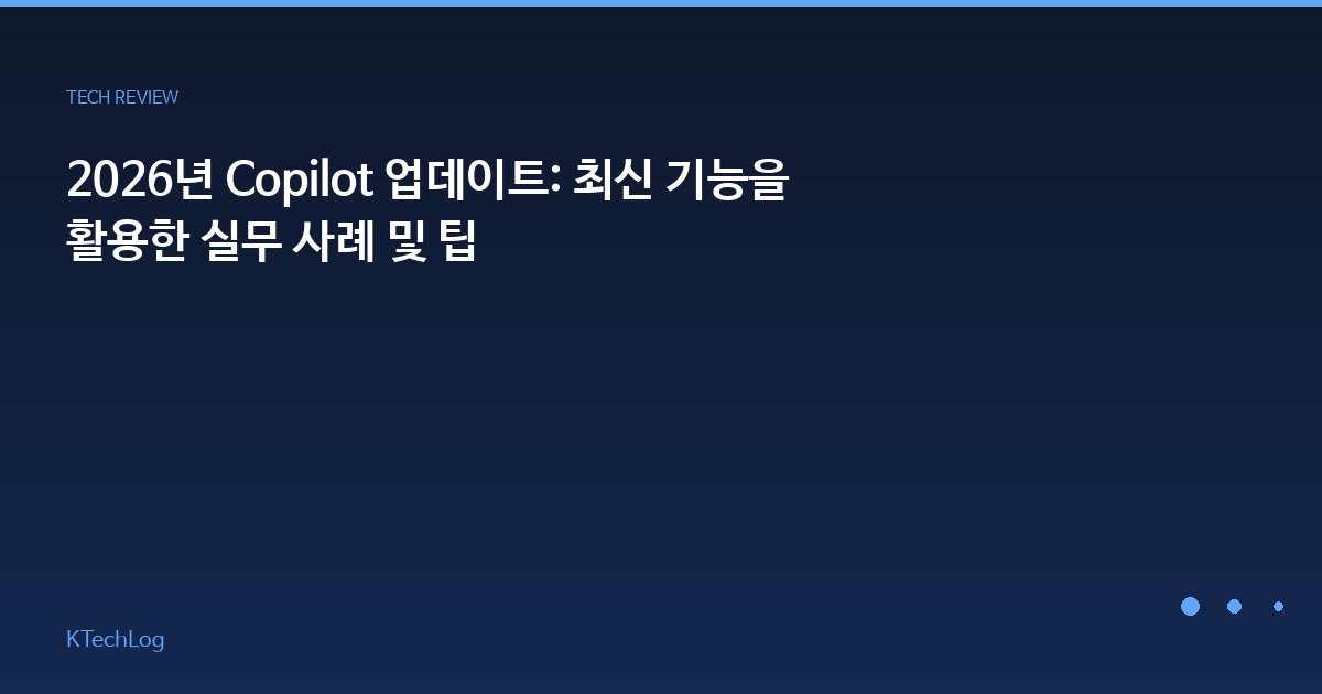 KTechLog - IT 리뷰 & 테크 가이드