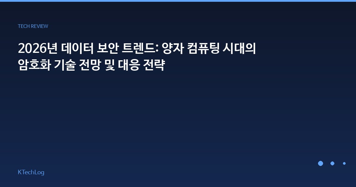 KTechLog - IT 리뷰 & 테크 가이드