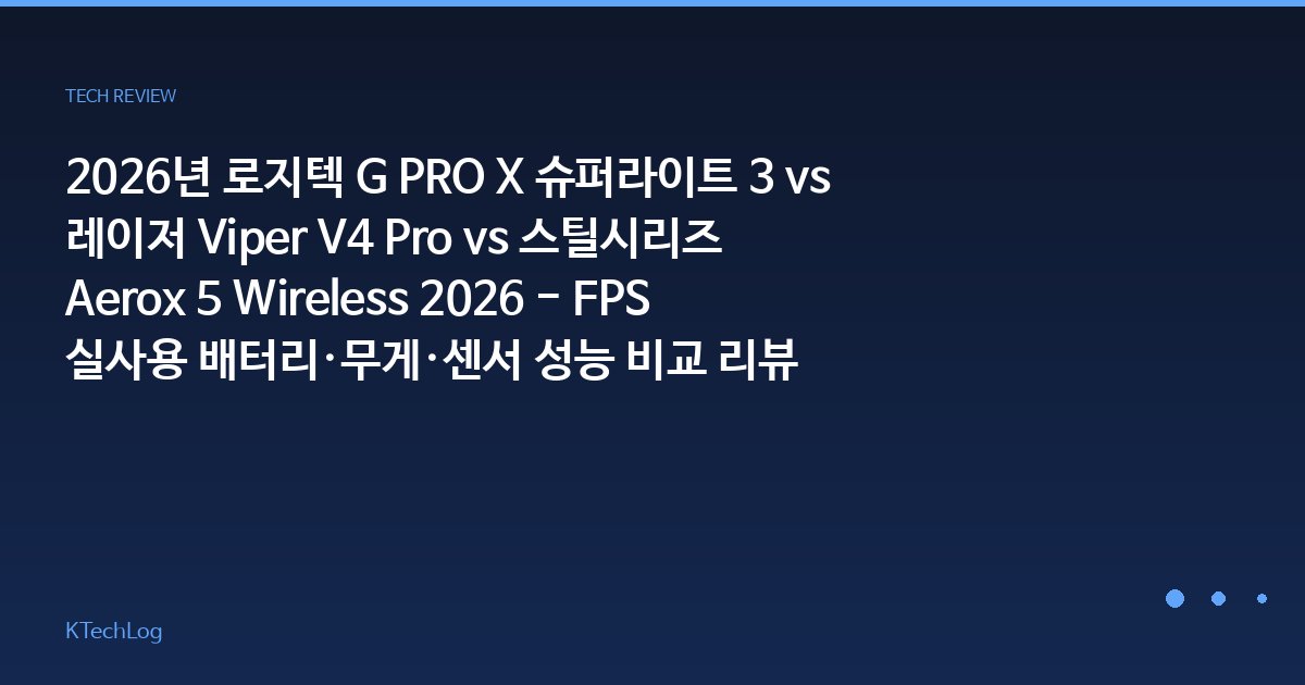 KTechLog - IT 리뷰 & 테크 가이드