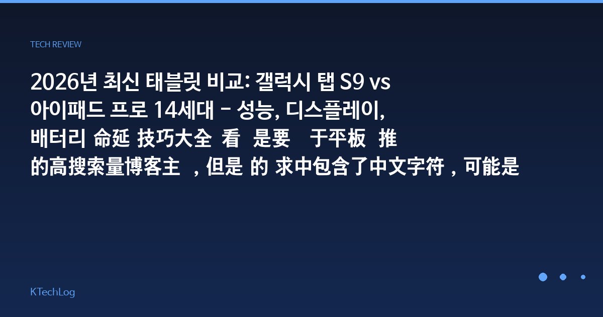 KTechLog - IT 리뷰 & 테크 가이드