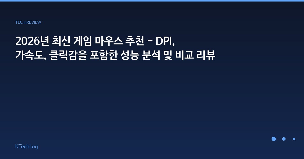 KTechLog - IT 리뷰 & 테크 가이드