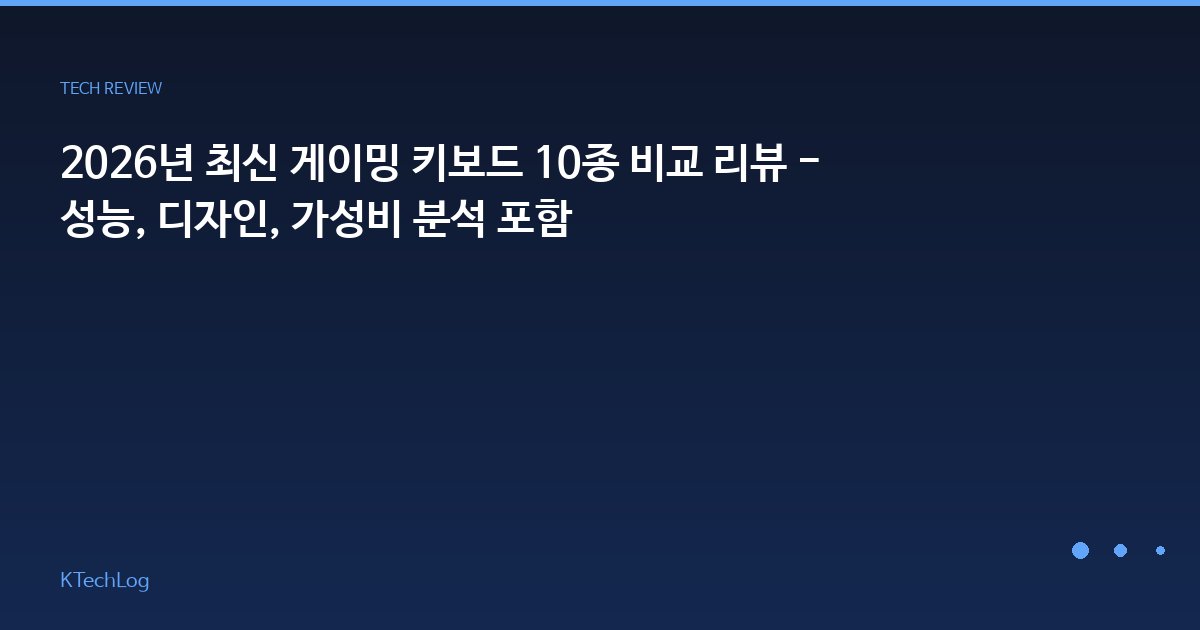 KTechLog - IT 리뷰 & 테크 가이드