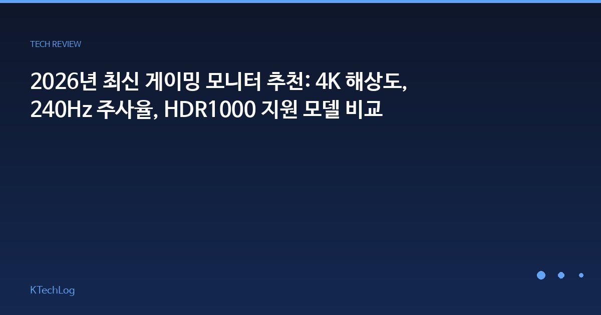 KTechLog - IT 리뷰 & 테크 가이드
