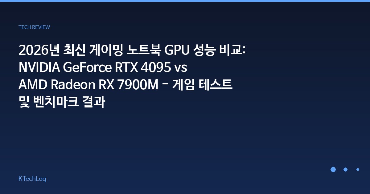 KTechLog - IT 리뷰 & 테크 가이드