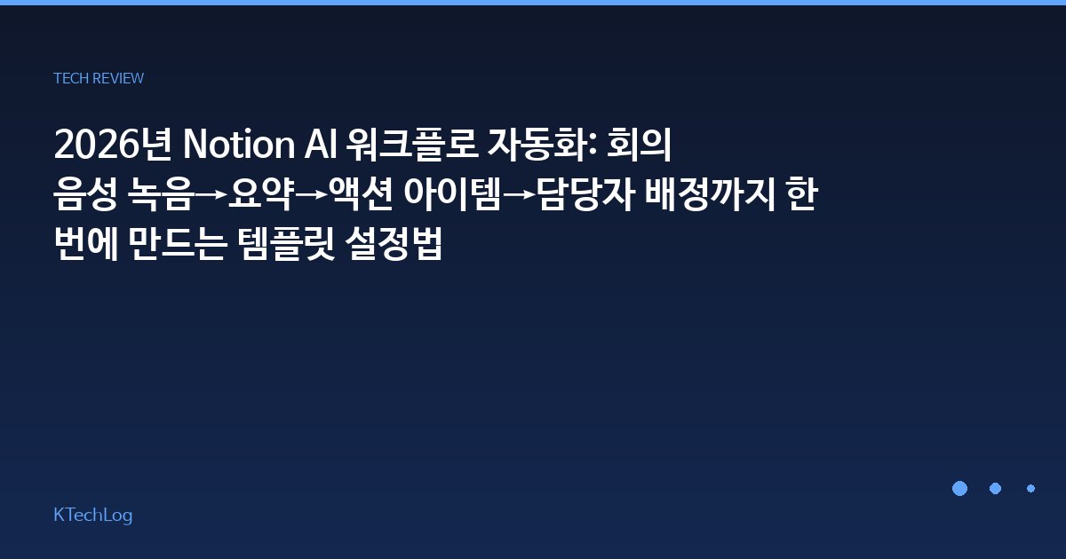 KTechLog - IT 리뷰 & 테크 가이드