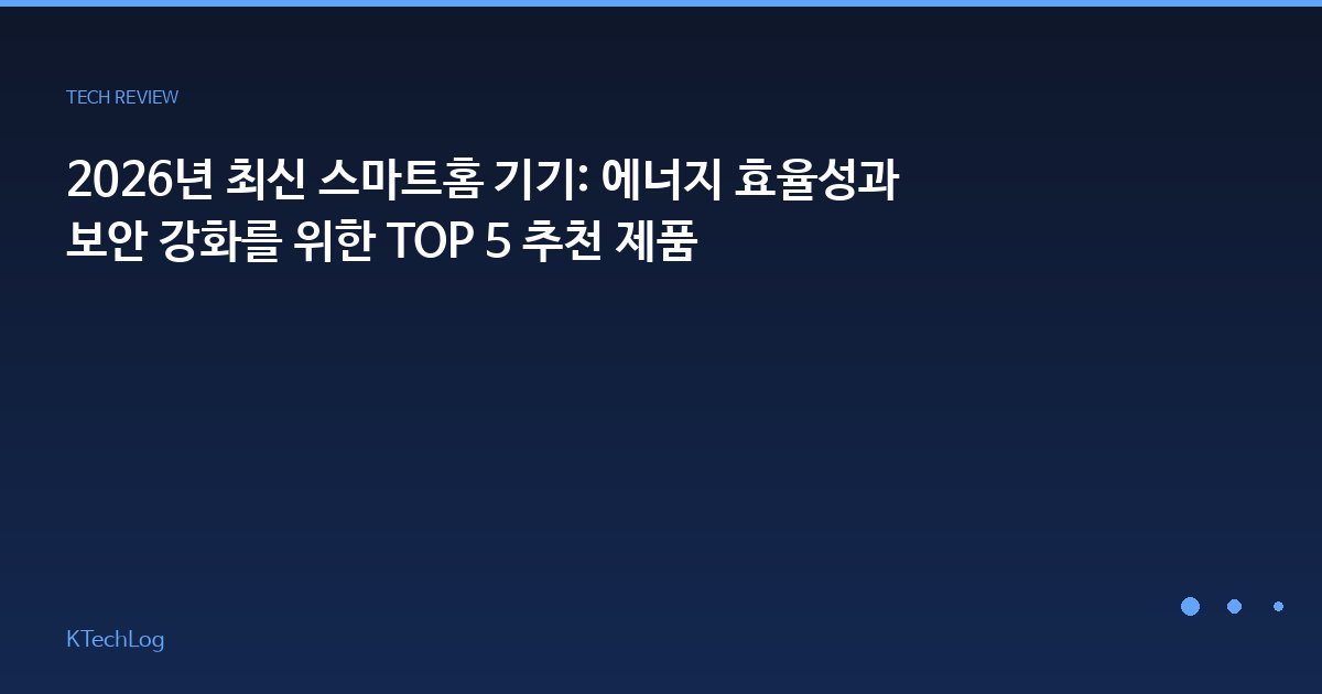 KTechLog - IT 리뷰 & 테크 가이드