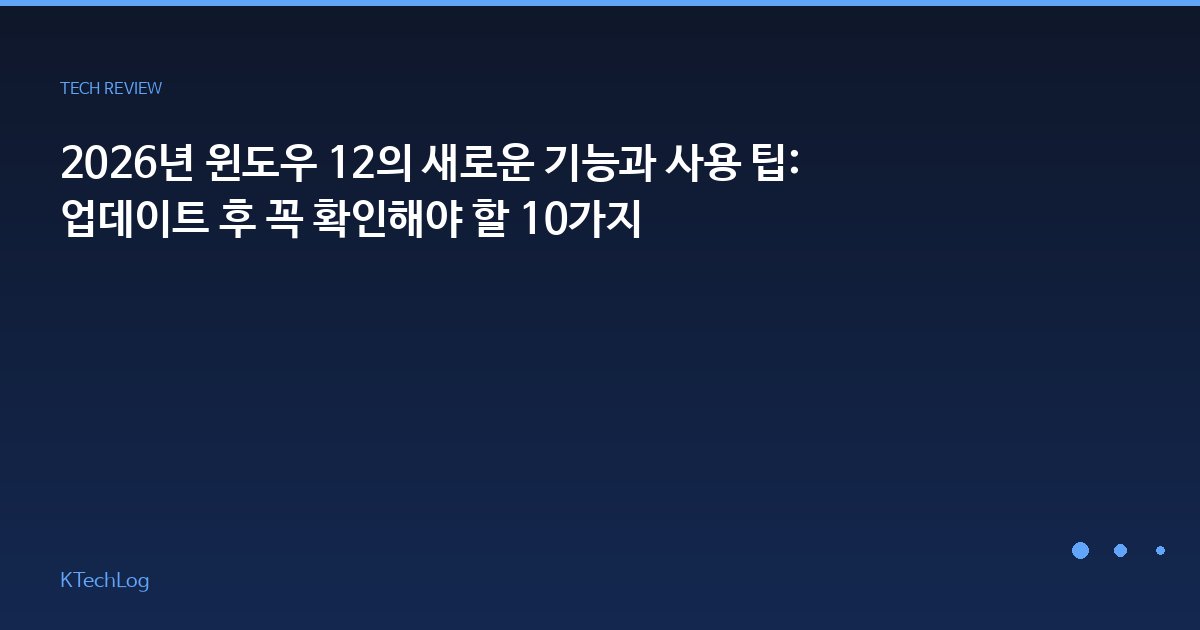 KTechLog - IT 리뷰 & 테크 가이드