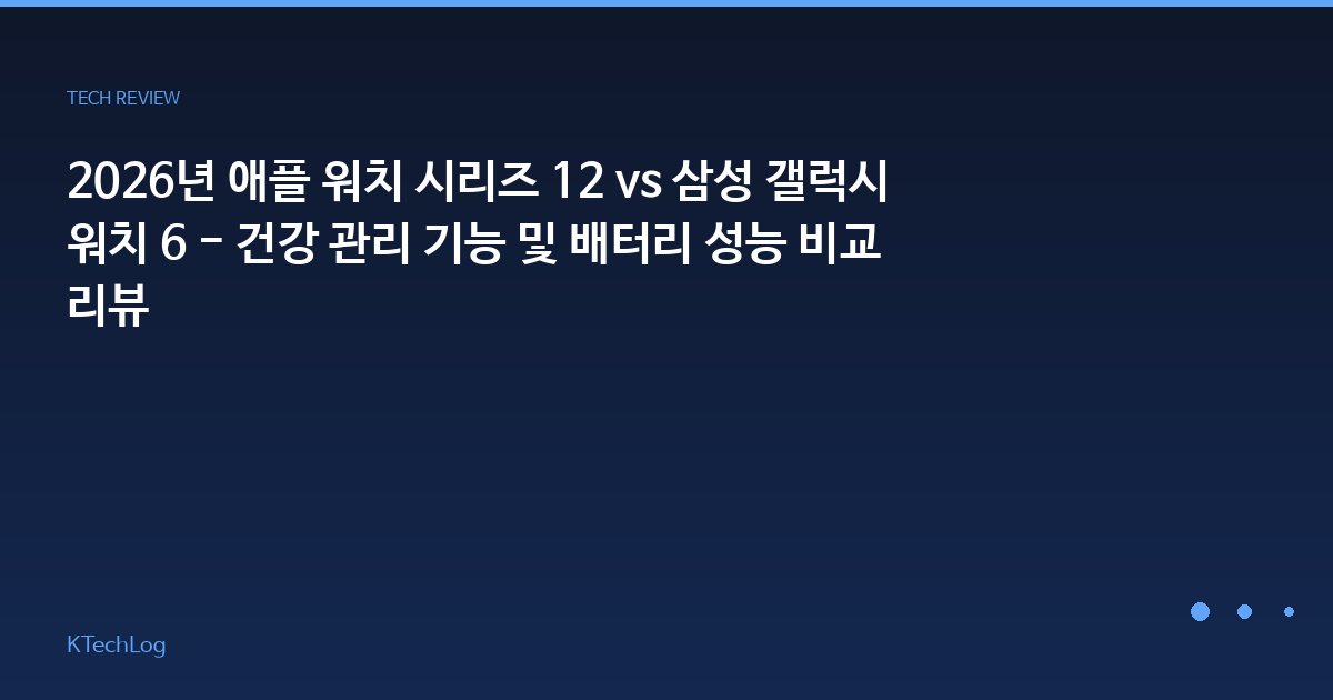 KTechLog - IT 리뷰 & 테크 가이드