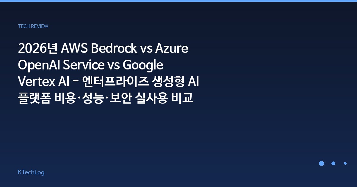 KTechLog - IT 리뷰 & 테크 가이드