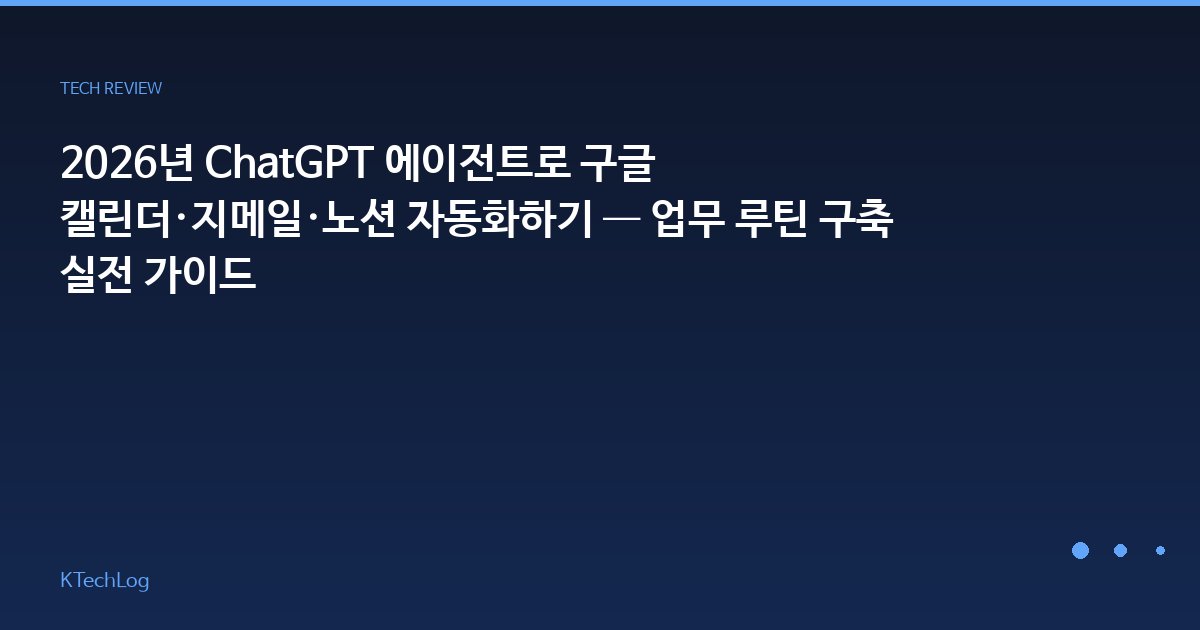 KTechLog - IT 리뷰 & 테크 가이드
