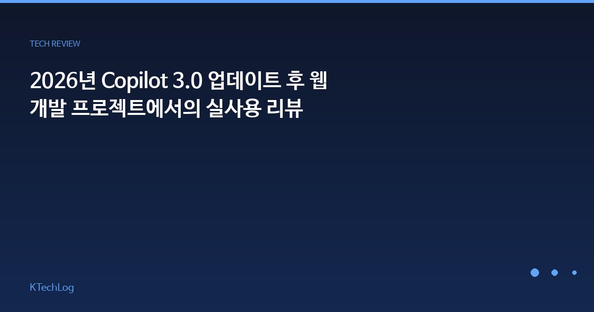 KTechLog - IT 리뷰 & 테크 가이드