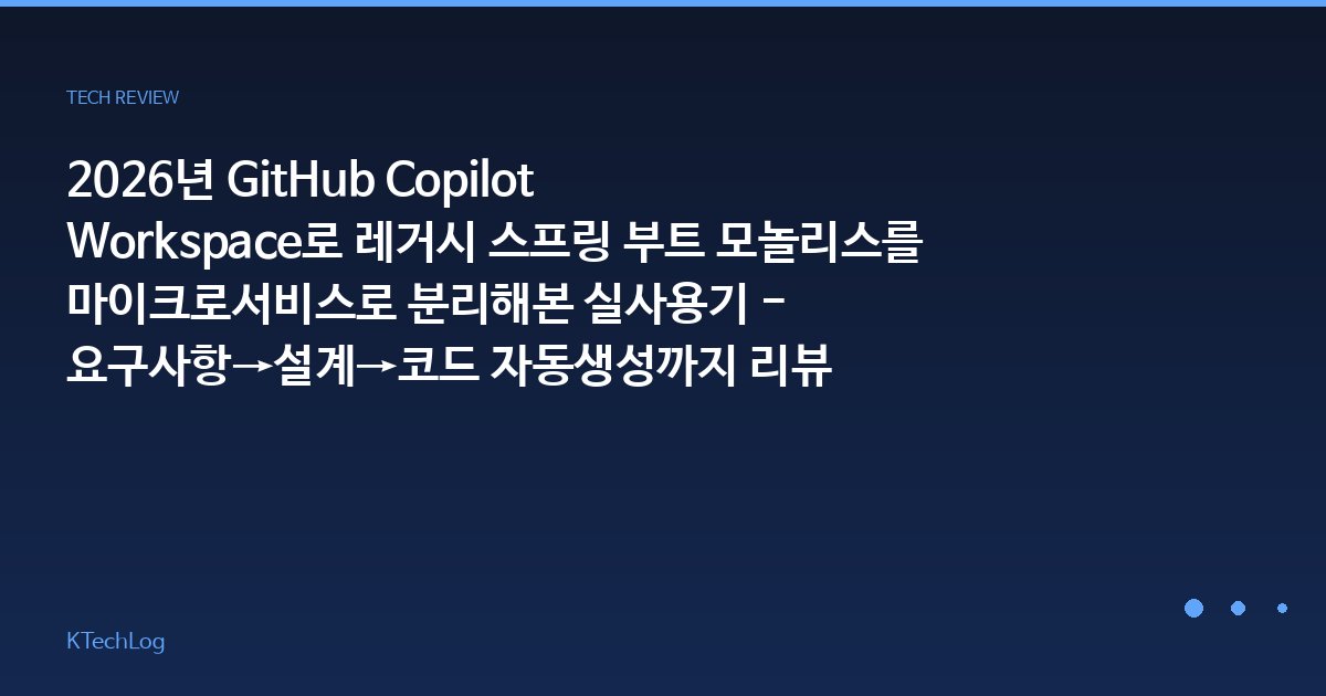 KTechLog - IT 리뷰 & 테크 가이드