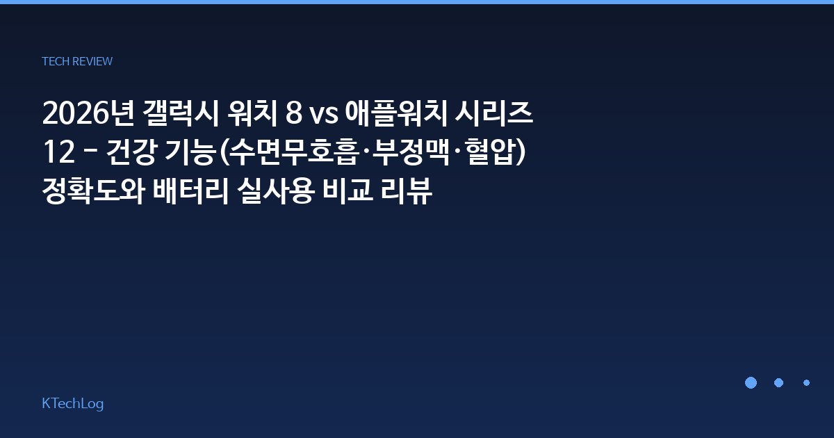 KTechLog - IT 리뷰 & 테크 가이드