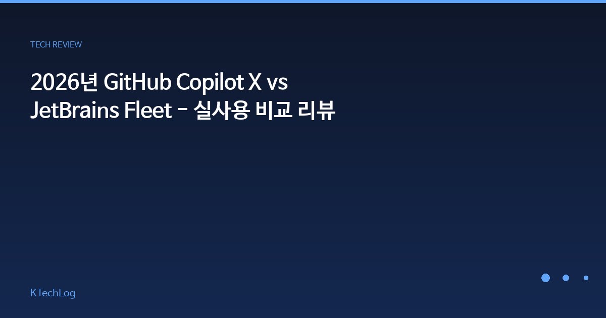 KTechLog - IT 리뷰 & 테크 가이드