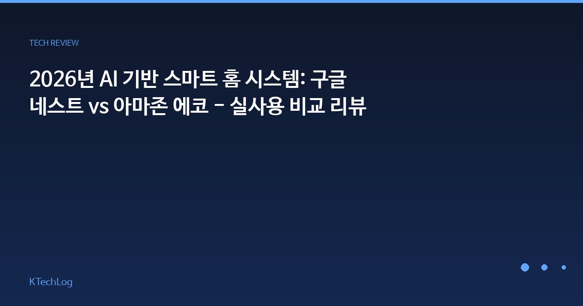 KTechLog - IT 리뷰 & 테크 가이드