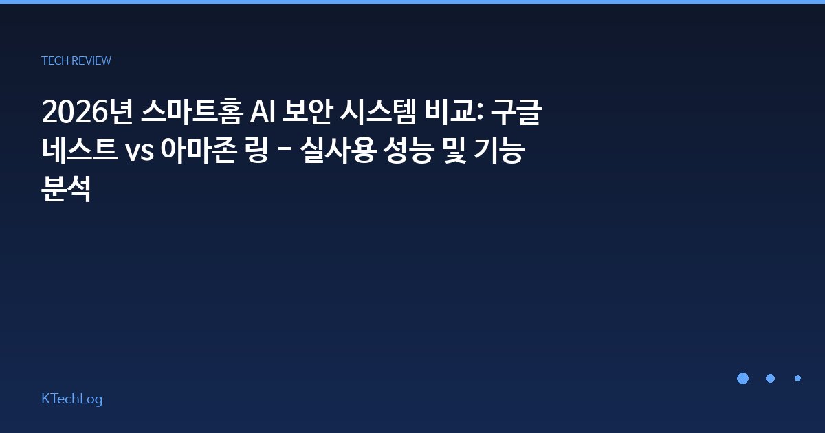 KTechLog - IT 리뷰 & 테크 가이드