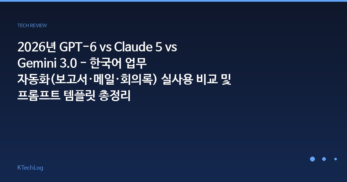 KTechLog - IT 리뷰 & 테크 가이드