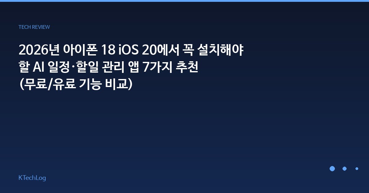 KTechLog - IT 리뷰 & 테크 가이드