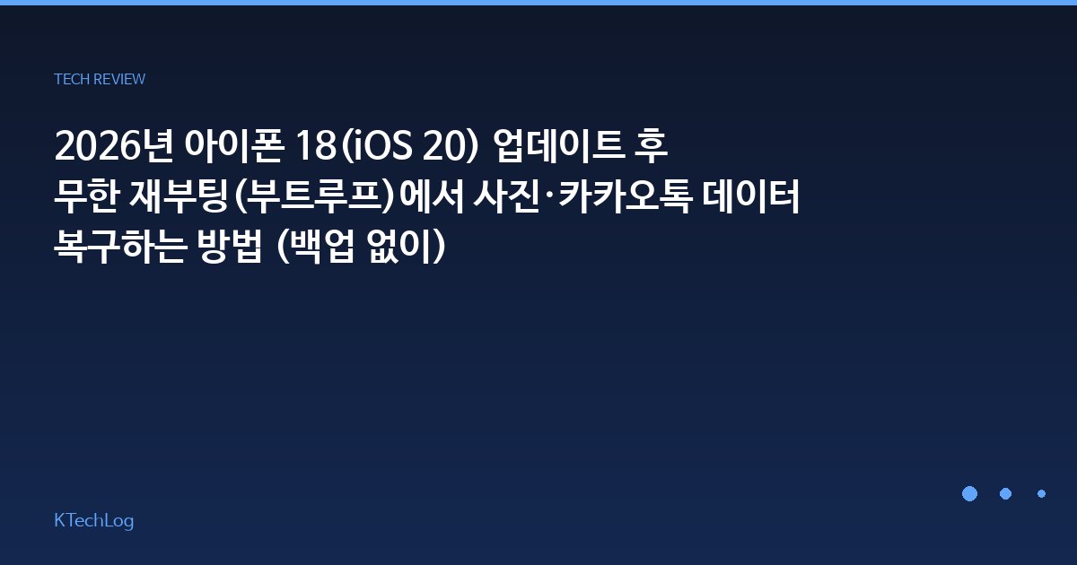 KTechLog - IT 리뷰 & 테크 가이드
