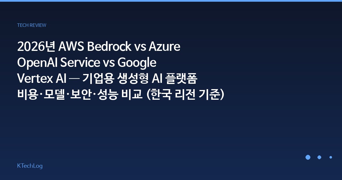 KTechLog - IT 리뷰 & 테크 가이드