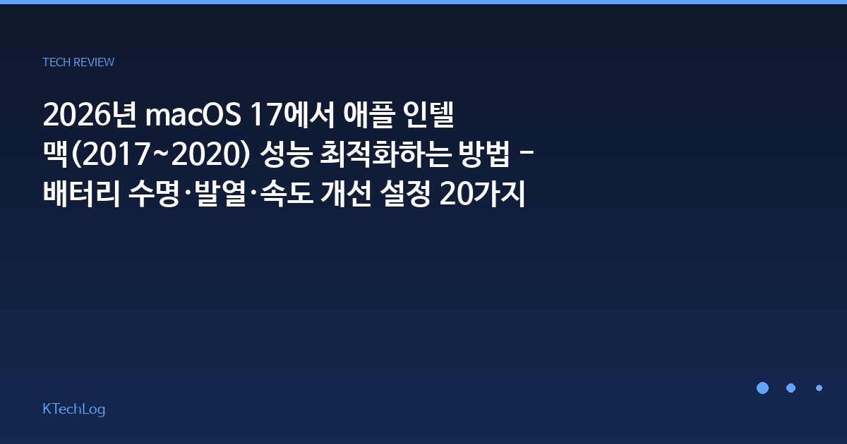 KTechLog - IT 리뷰 & 테크 가이드