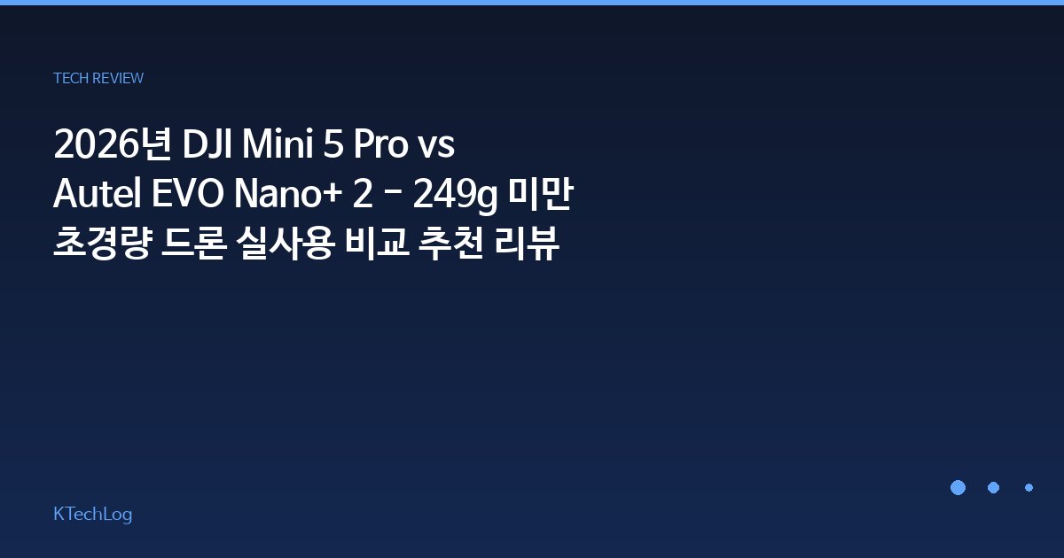 KTechLog - IT 리뷰 & 테크 가이드