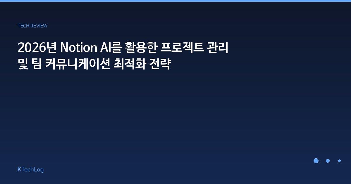 KTechLog - IT 리뷰 & 테크 가이드