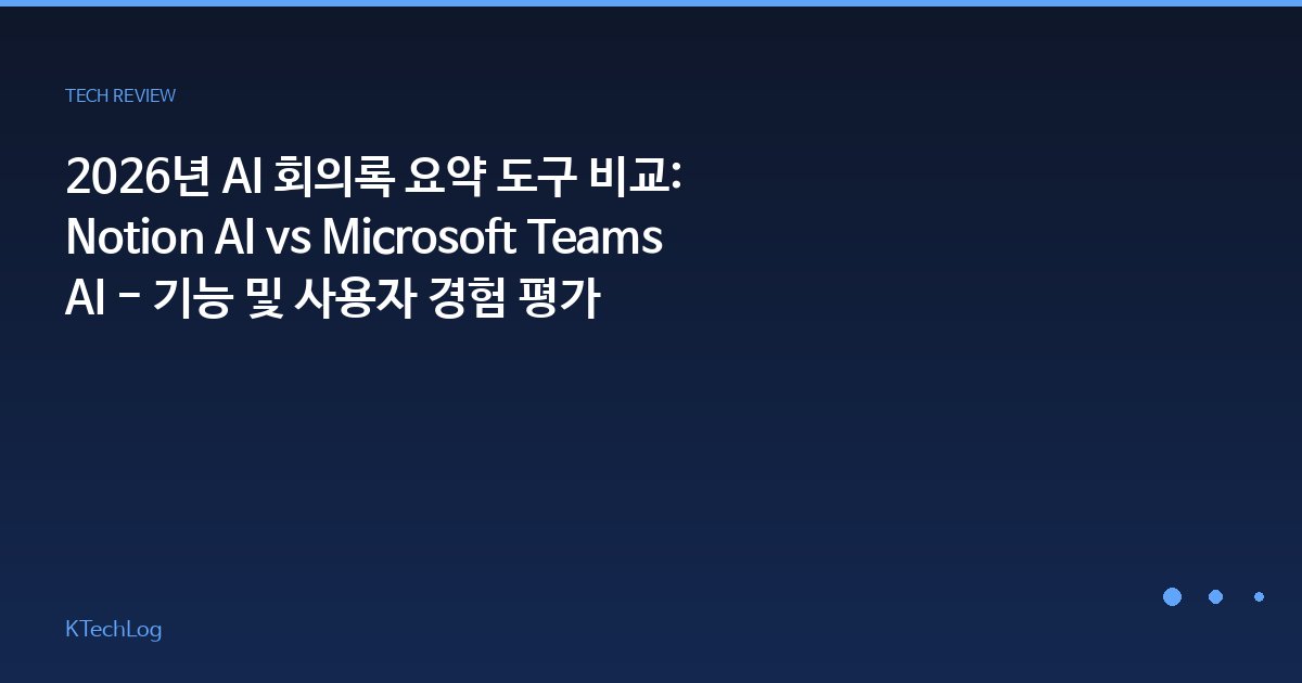 KTechLog - IT 리뷰 & 테크 가이드