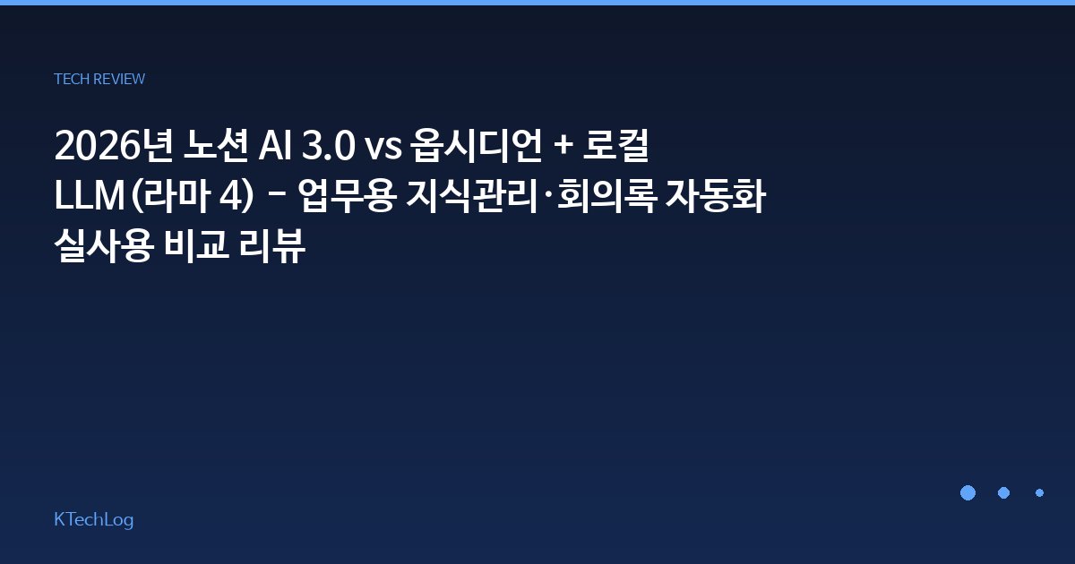 KTechLog - IT 리뷰 & 테크 가이드
