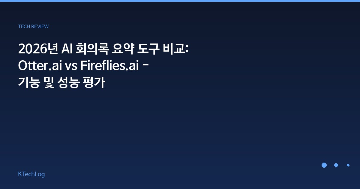 KTechLog - IT 리뷰 & 테크 가이드