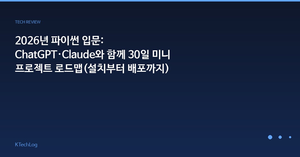KTechLog - IT 리뷰 & 테크 가이드