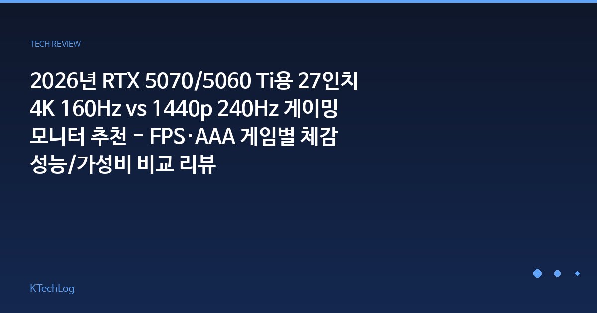 KTechLog - IT 리뷰 & 테크 가이드