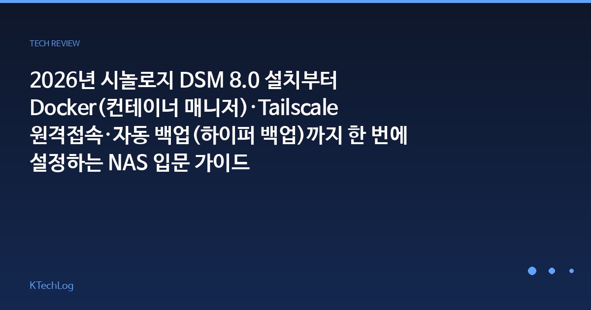 KTechLog - IT 리뷰 & 테크 가이드