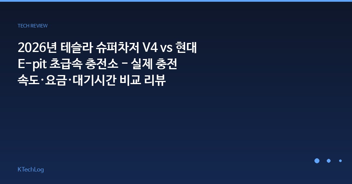 KTechLog - IT 리뷰 & 테크 가이드