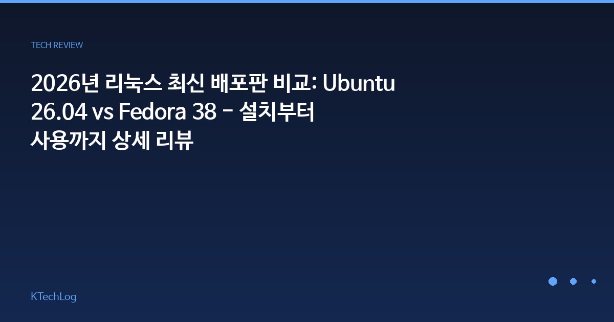 KTechLog - IT 리뷰 & 테크 가이드