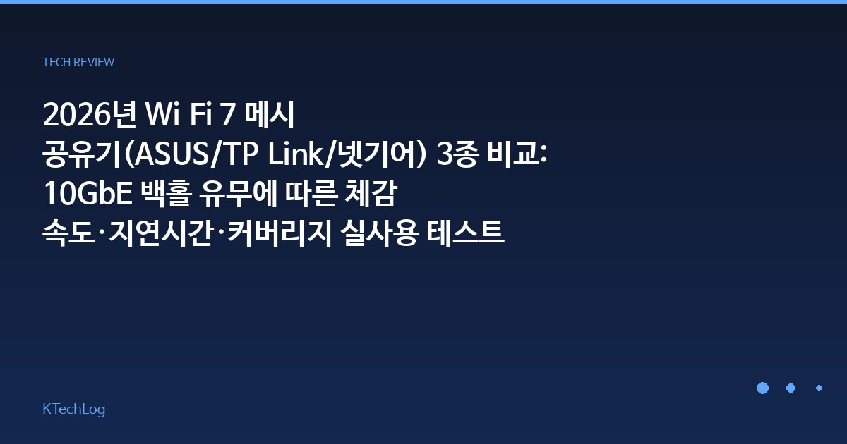 KTechLog - IT 리뷰 & 테크 가이드