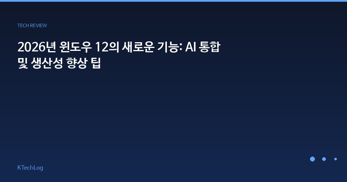KTechLog - IT 리뷰 & 테크 가이드